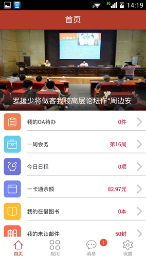 app应用介绍 a6d2cd72-fd6b-409c-a522-4781fdf90331.jpg
